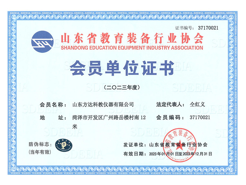 會(huì)員單位證書