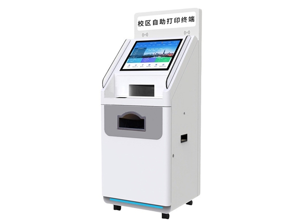 校區(qū)自助打印終端