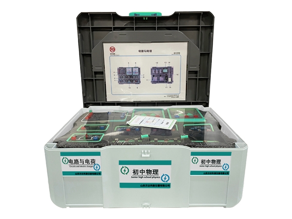 電路與電荷實(shí)驗(yàn)箱