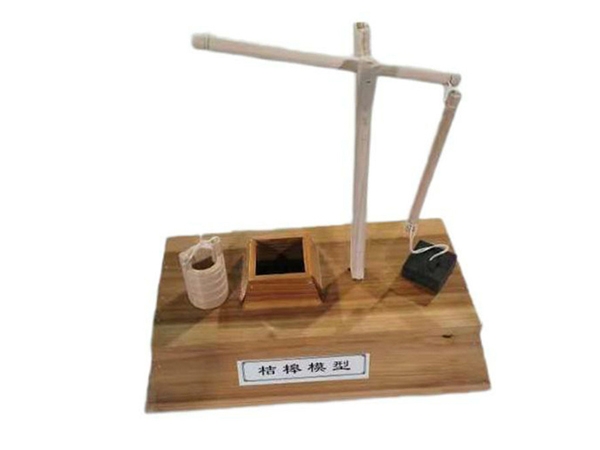 桔槔模型