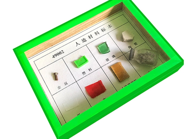 人造材料標本